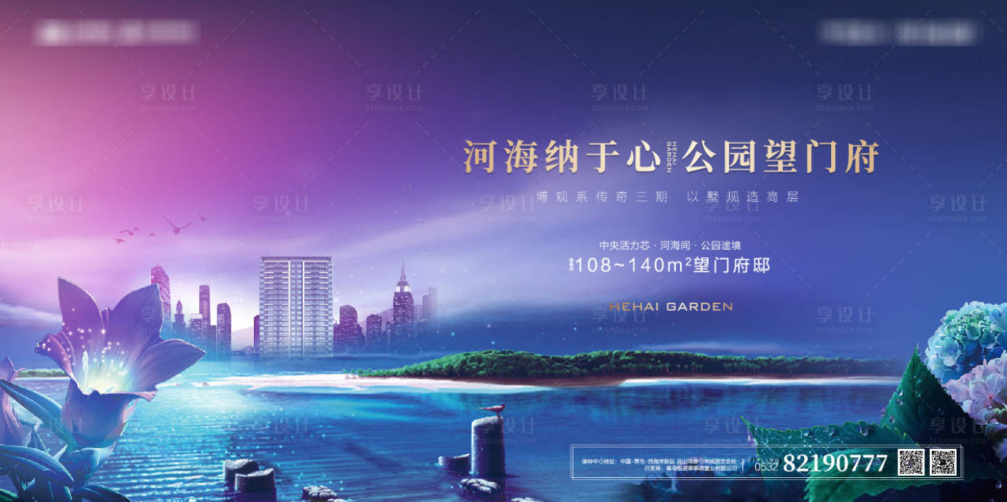源文件下载【房地产洋房高层主形象】编号：88930006956558619