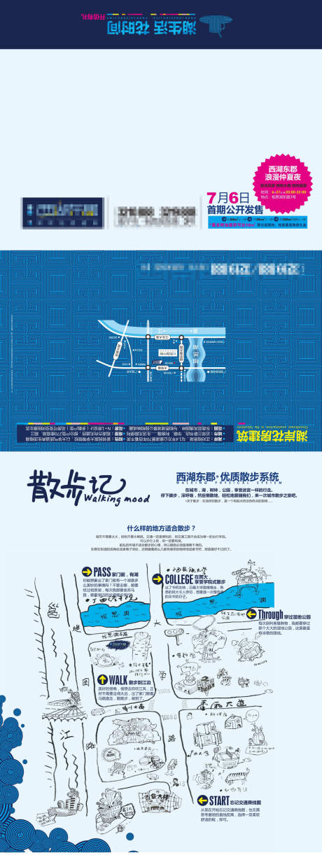 源文件下载【地产直邮推广画面】编号：76140006732069963