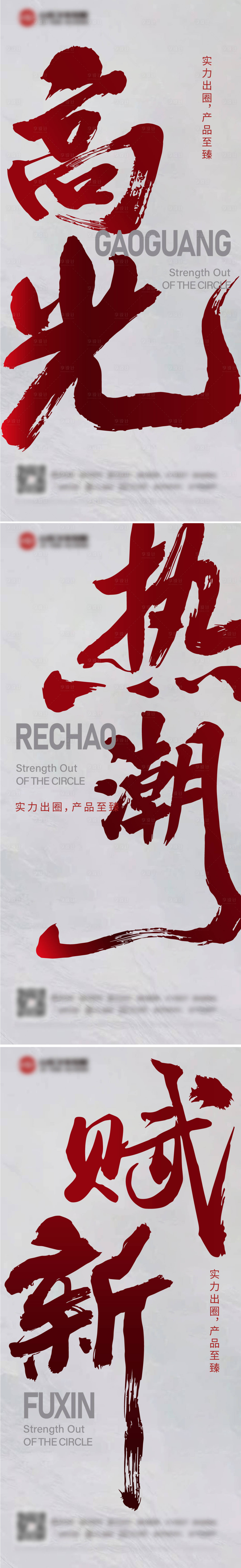 源文件下載【地產(chǎn)熱銷系列海報】編號：41230006866728352