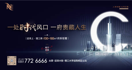 源文件下載【房地產(chǎn)主形象海報展板】編號：53260006741828816