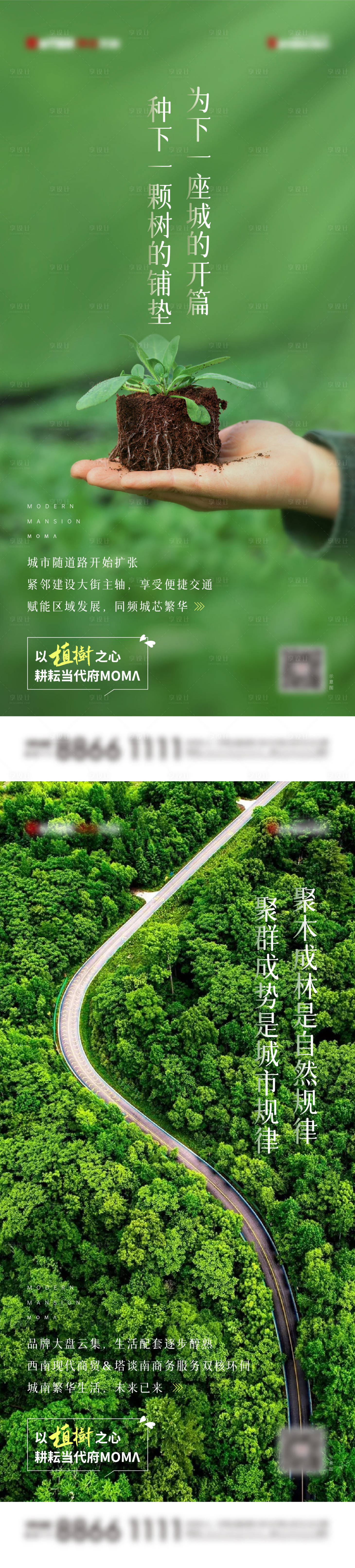 源文件下載【享設(shè)計】搜索編號：65630006994743436【地產(chǎn)園林公園價值點隨手推】