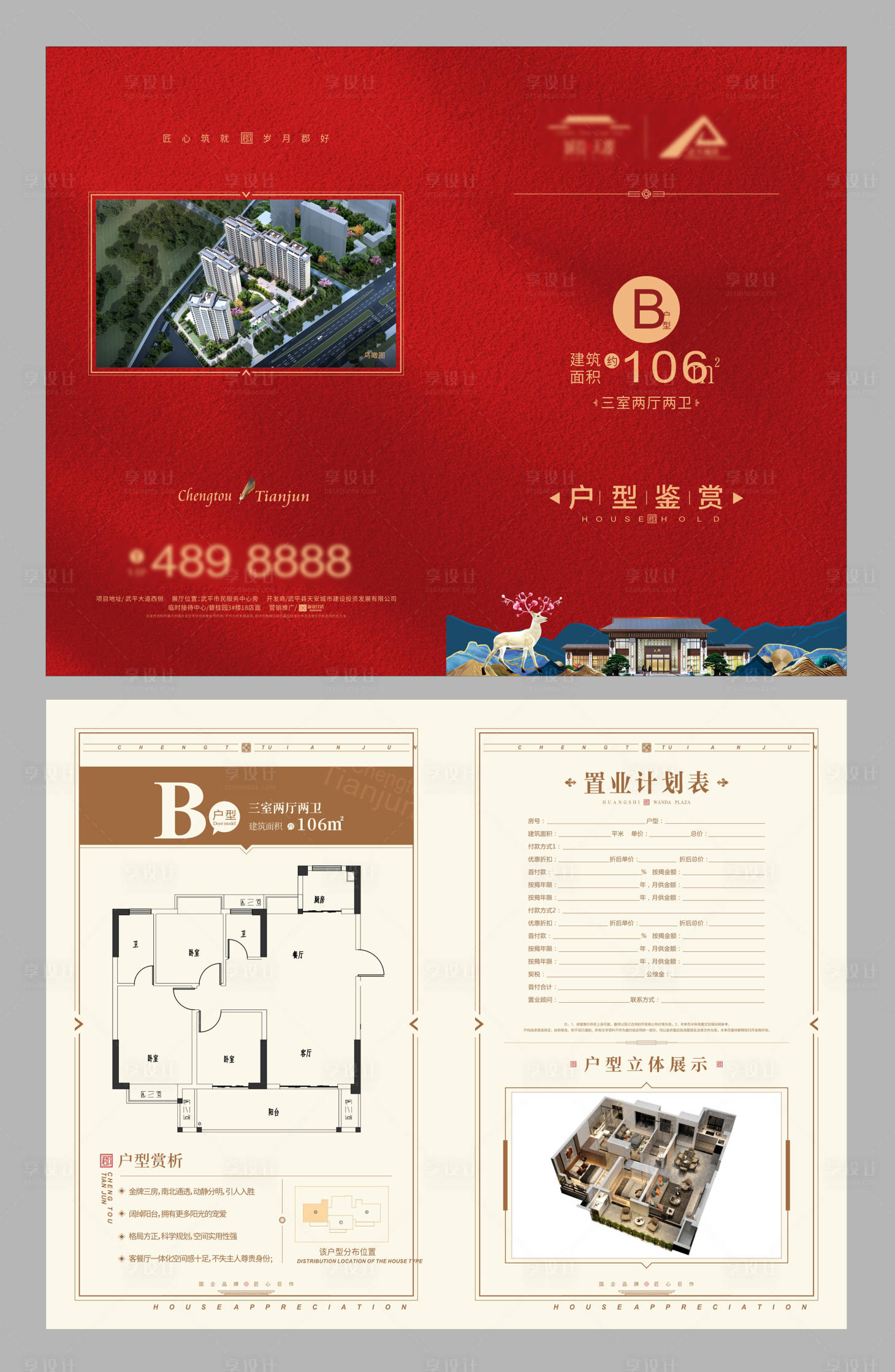 源文件下载【地产户型图】编号：76860006711091320