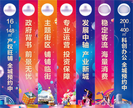 源文件下载【商业价值点道旗】编号：45500006724822118