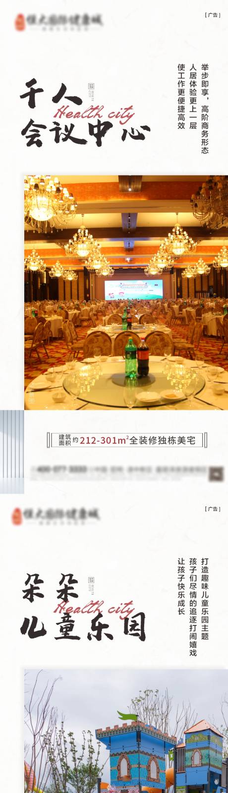 源文件下载【生活配套价值点海报】编号：52000006721611692