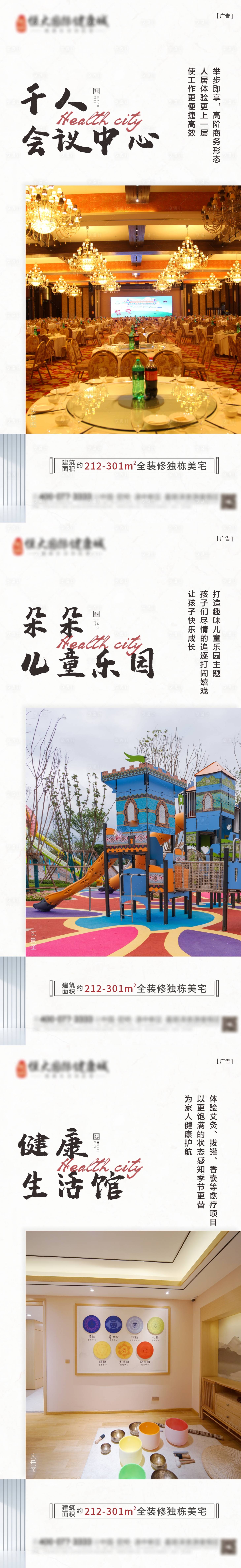 源文件下载【生活配套价值点海报】编号：52000006721611692
