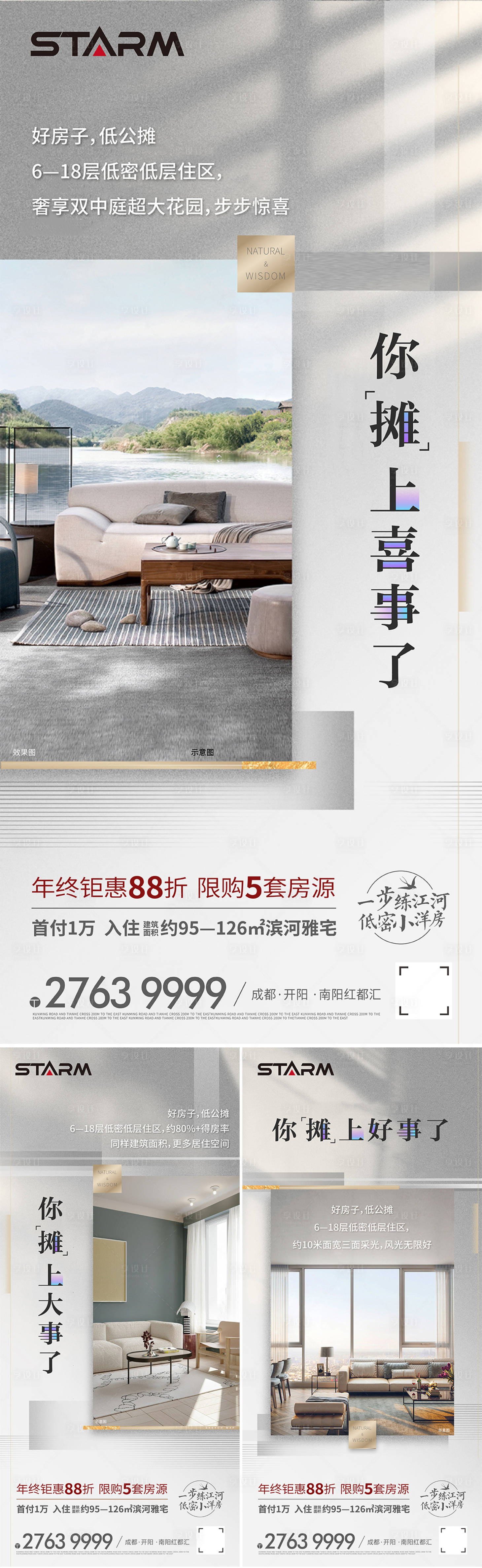 源文件下载【地产热销 】编号：16990007005544502
