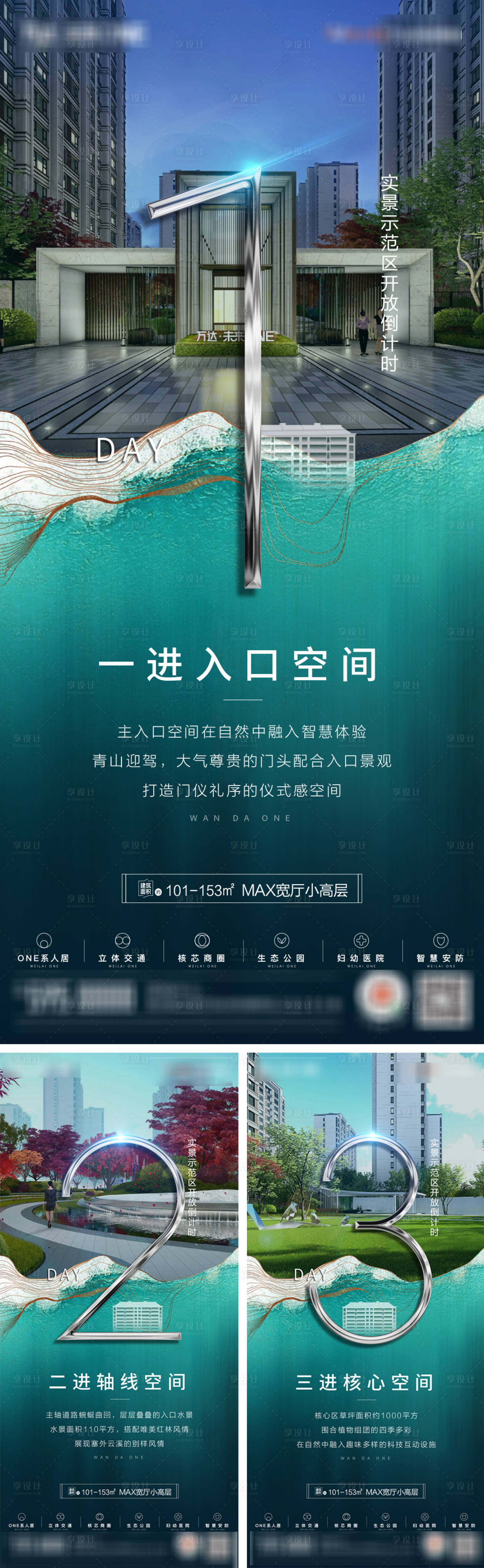 源文件下载【地产园林开放倒计时】编号：68340006699829969