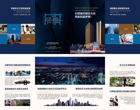 源文件下载【金融商圈四折页】编号：57620006742474139