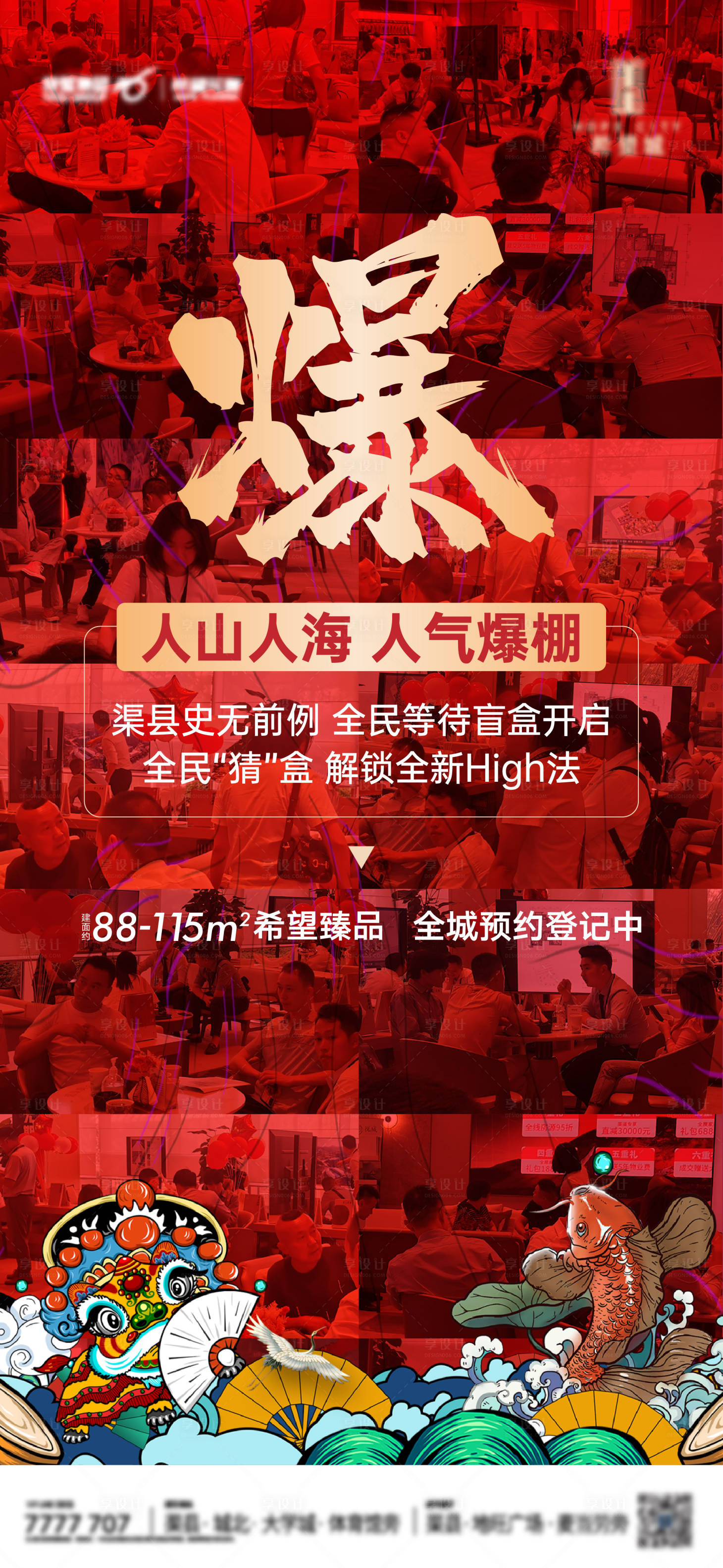 源文件下载【享设计】搜索编号：72990006729901579【视屏框】