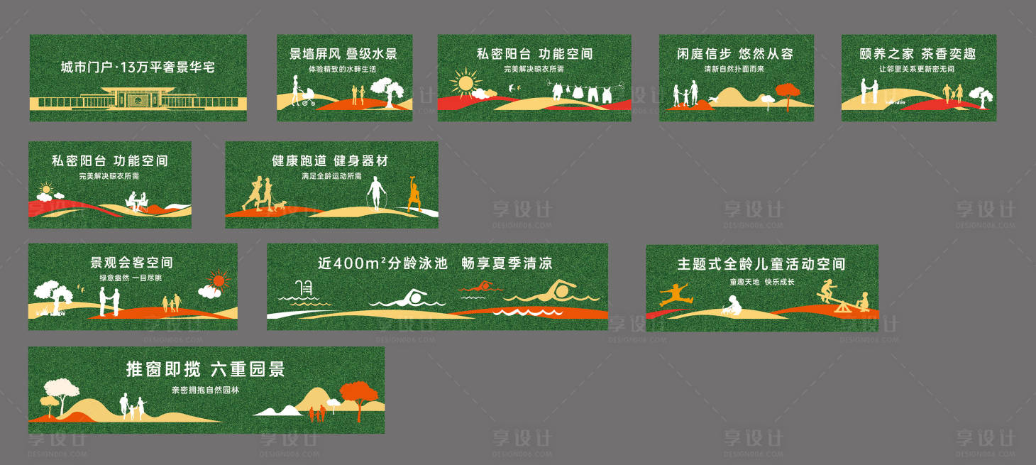 源文件下载【地产绿植绿色围挡广告展板】编号：56440006756511396