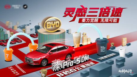 源文件下载【秦力觉醒主背景】编号：22200006967382964