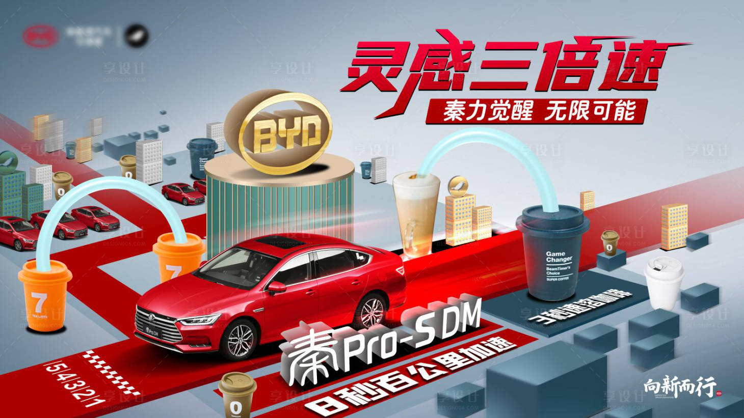 源文件下载【秦力觉醒主背景】编号：22200006967382964