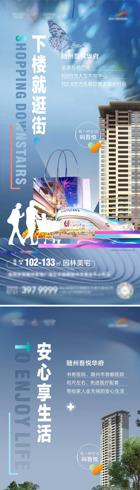 源文件下载【地产价值点】编号：54980006944332257