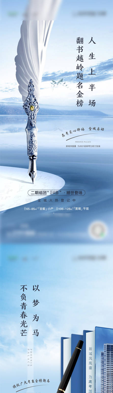 源文件下载【高考系列海报 】编号：79570006758312835
