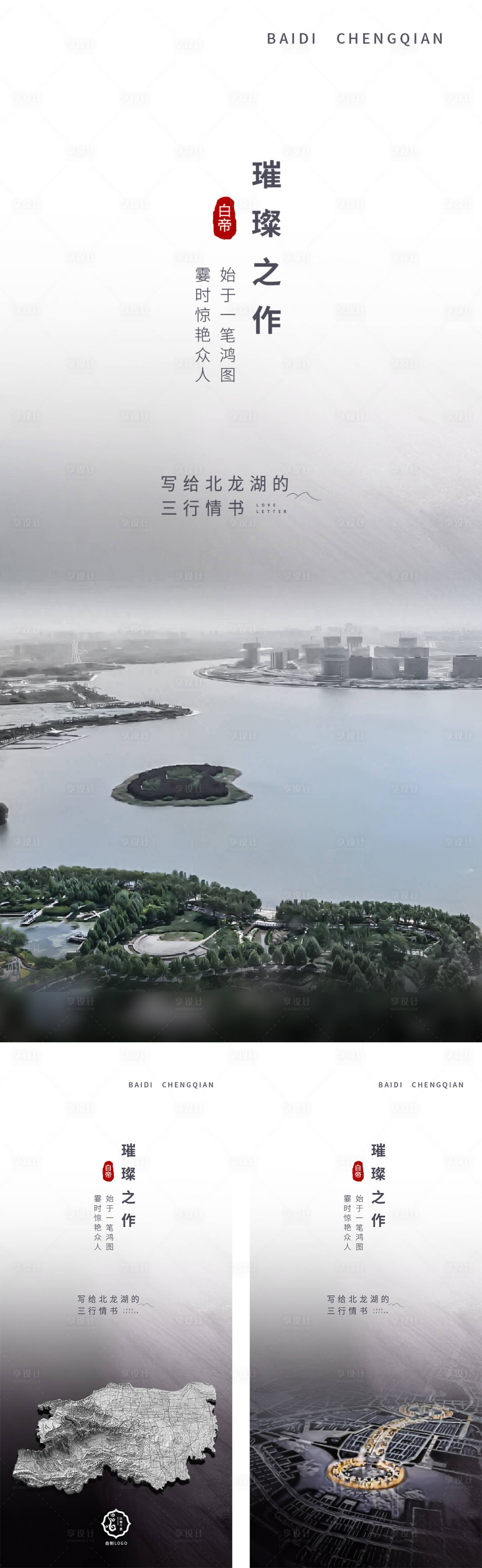 源文件下载【享设计】搜索编号：91270006777545258【情书 】