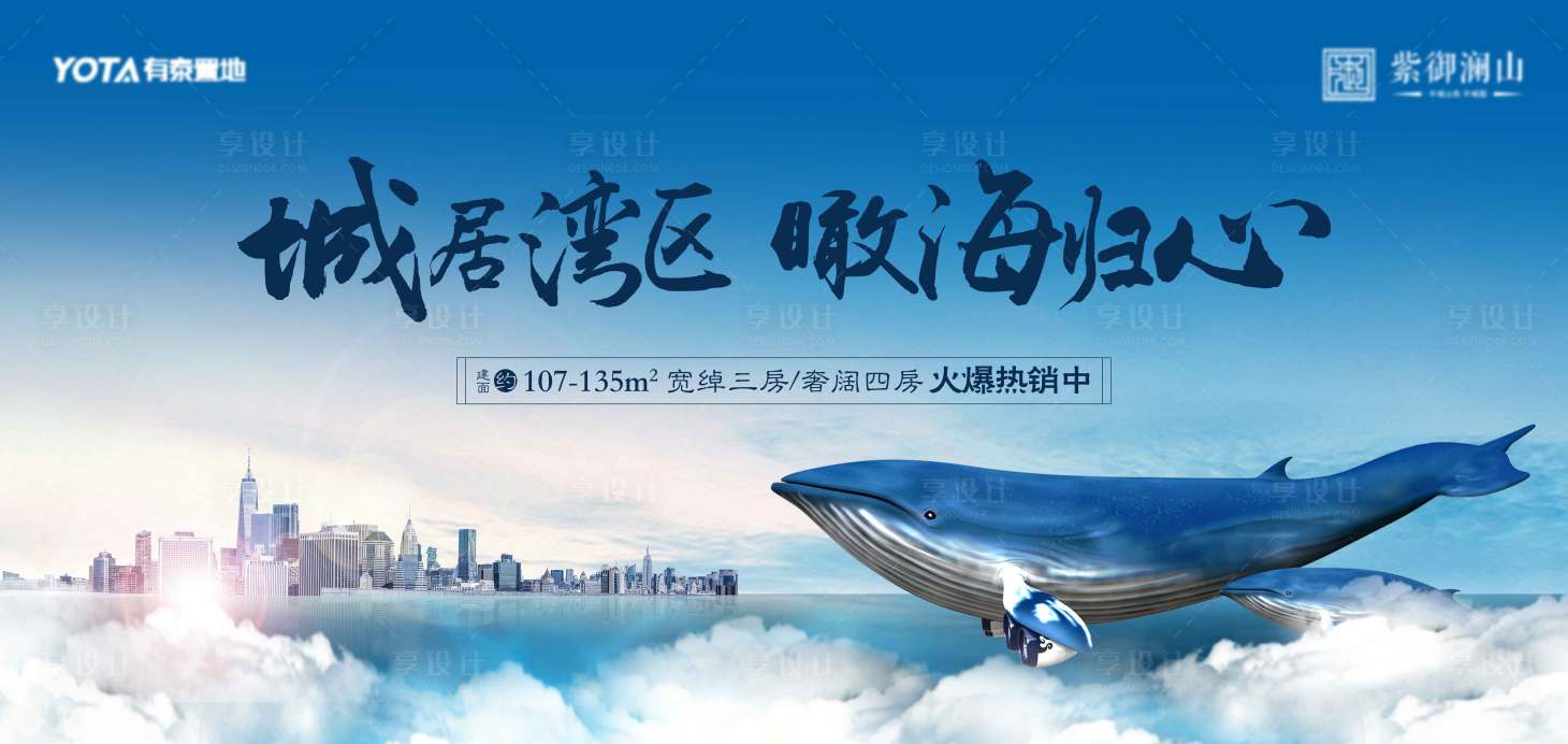 源文件下載【享設計】搜索編號：22360006955233181【海灣地產主畫面】