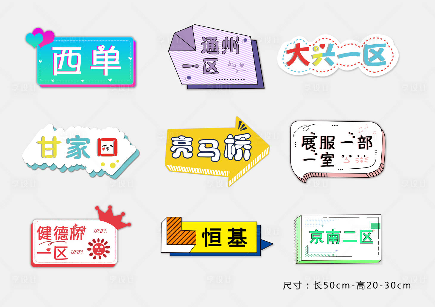 源文件下載【享設計】搜索編號：68330007056146639【手舉牌】