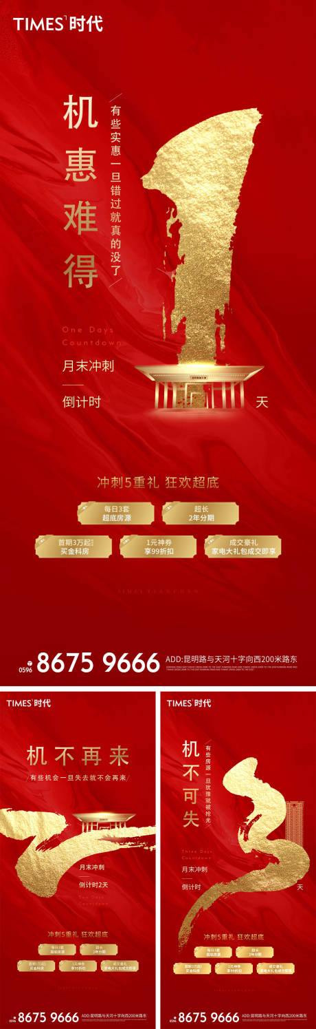 源文件下载【倒计时】编号：33790006741879884