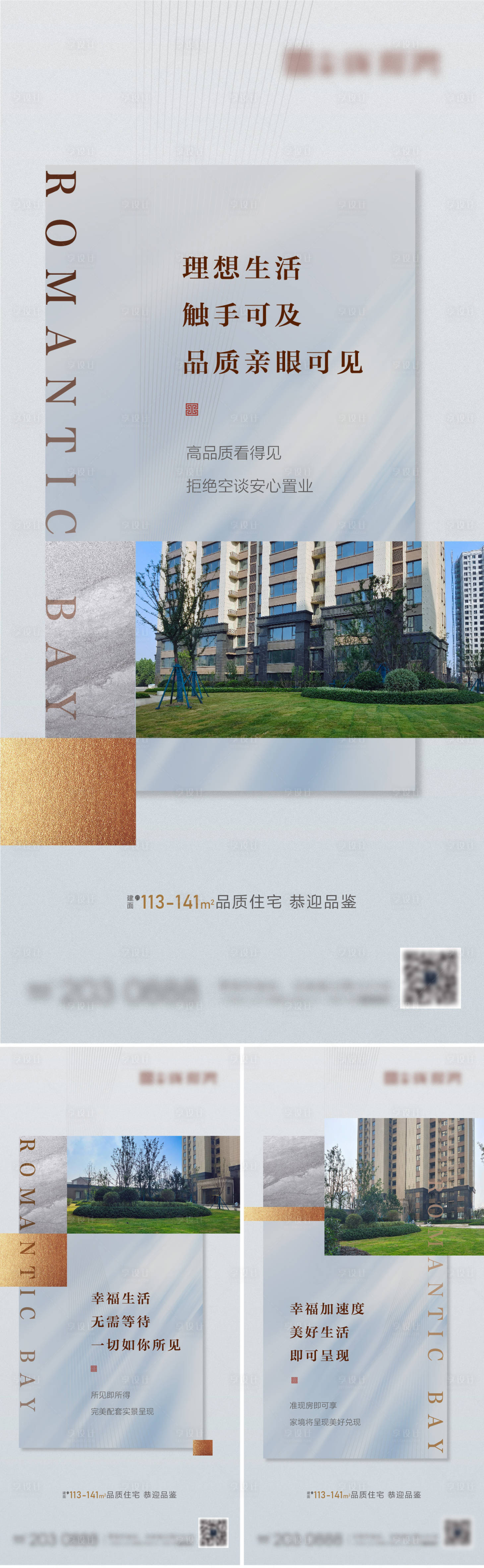 源文件下載【地產價值點微信】編號：92050006951348800