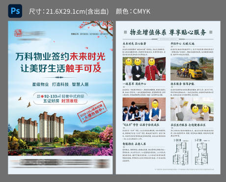 源文件下载【物业入住】编号：74130006714213093