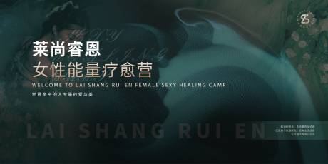 源文件下载【疗愈营背景板（TIF用PS打开）】编号：46060006971767401