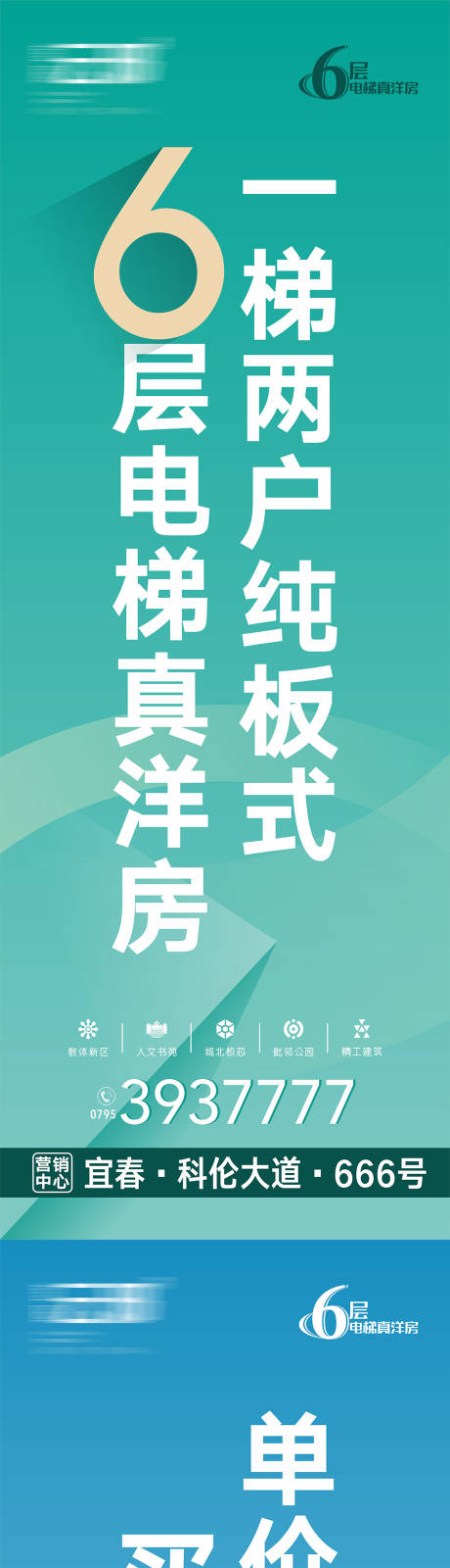 源文件下载【地产户外道旗广告】编号：64900007045296558