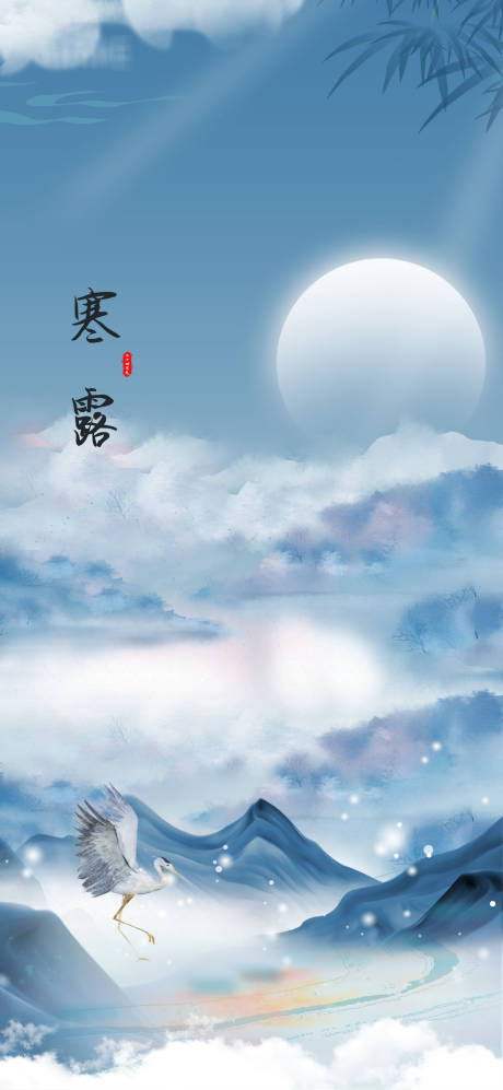 源文件下载【寒露节气海报】编号：99820006731497072