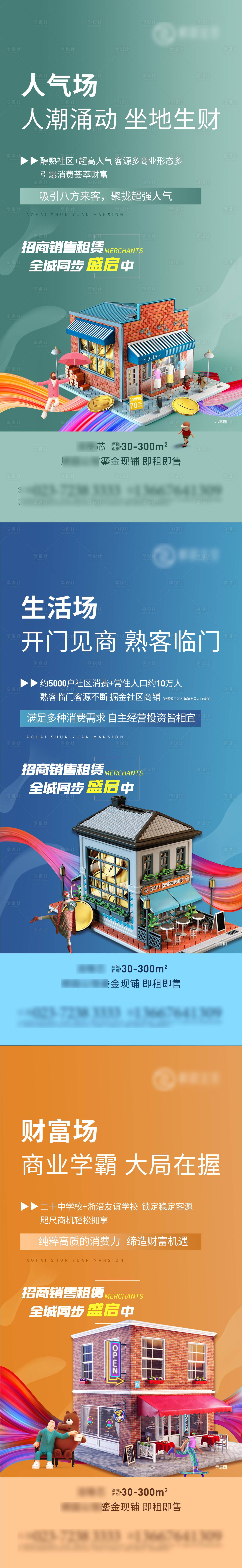源文件下載【商業系列稿】編號：39580006972703714