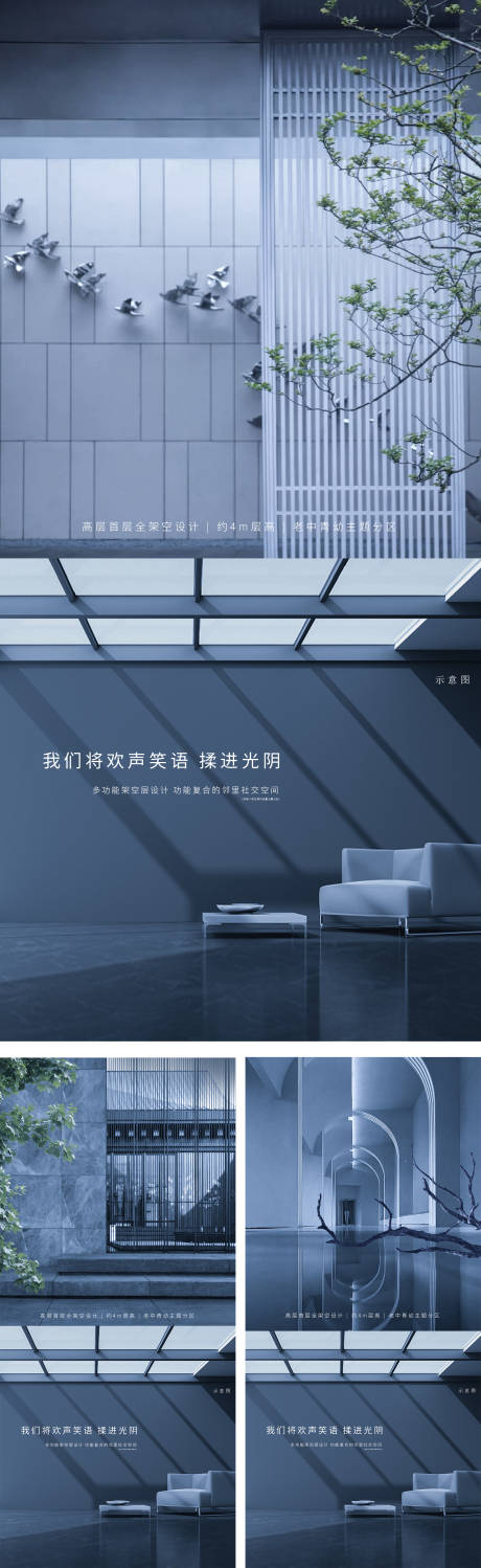 源文件下载【享设计】搜索编号：98290006850289853【价值点架空层房地产海报】