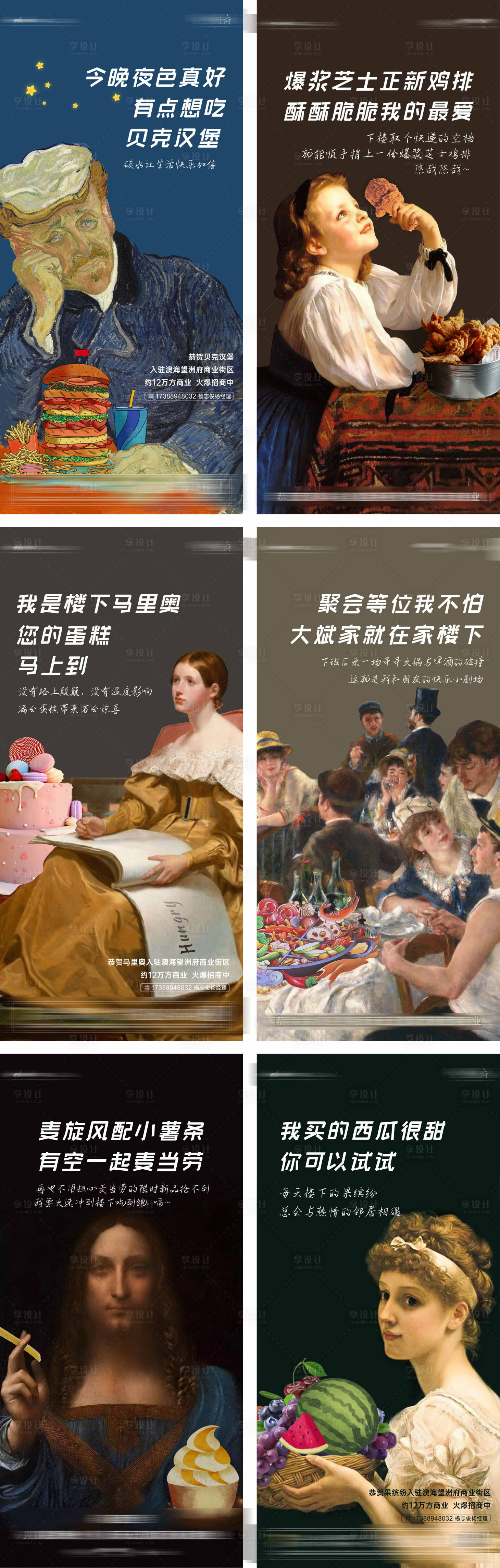 源文件下載【享設計】搜索編號：90170006904526429【招商海報】