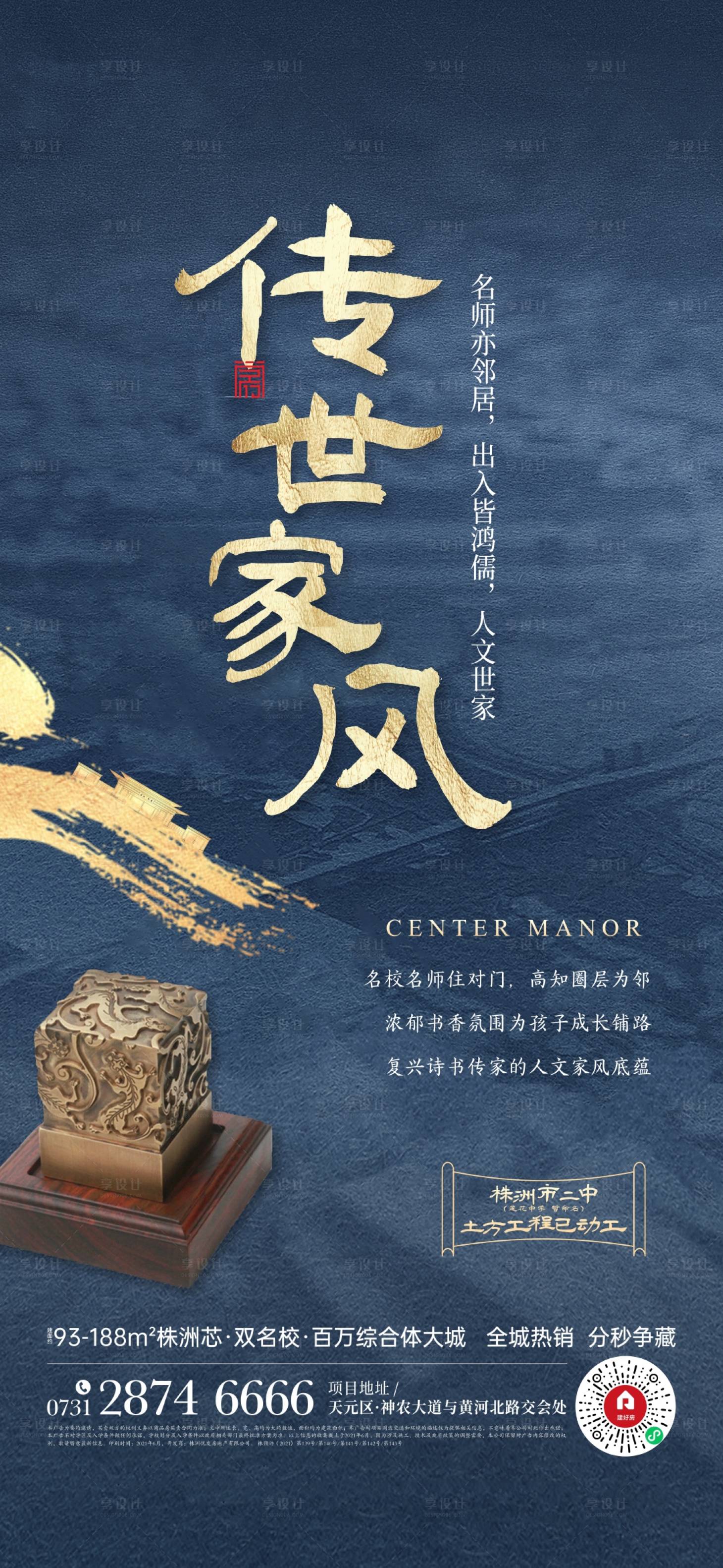 源文件下載【學區房教育加推海報】編號：31150006754184035