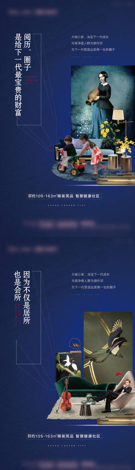 源文件下载【圈层价值点海报】编号：20211029214844476