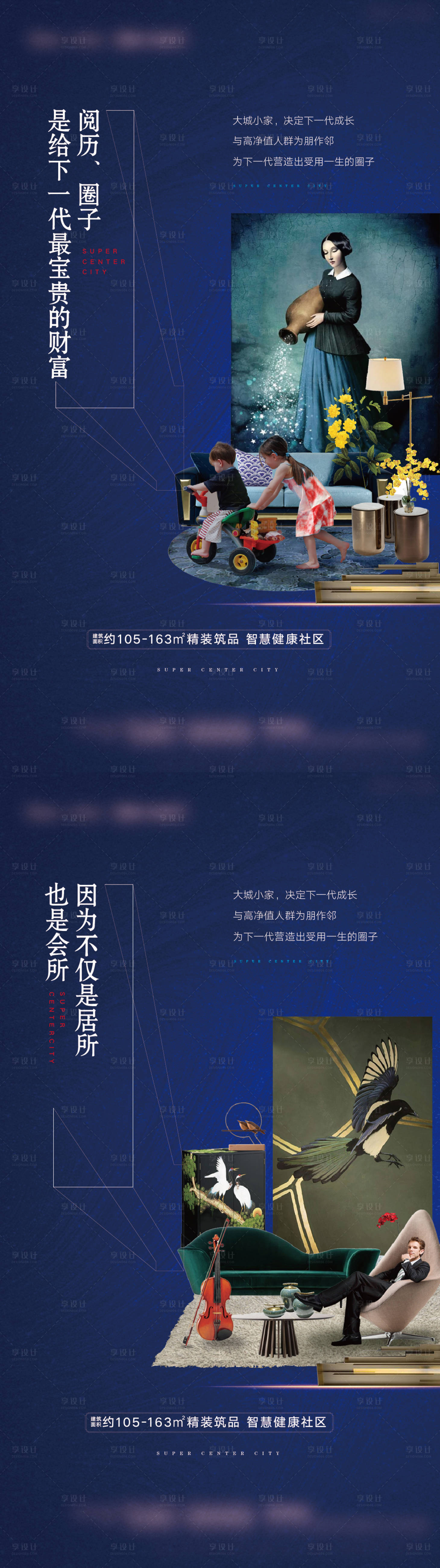 源文件下載【享設計】搜索編號：93950007043201150【圈層價值點海報】