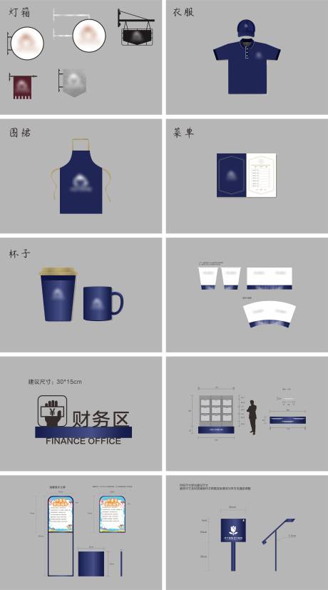 源文件下载【VI延展物料】编号：26130006735536947