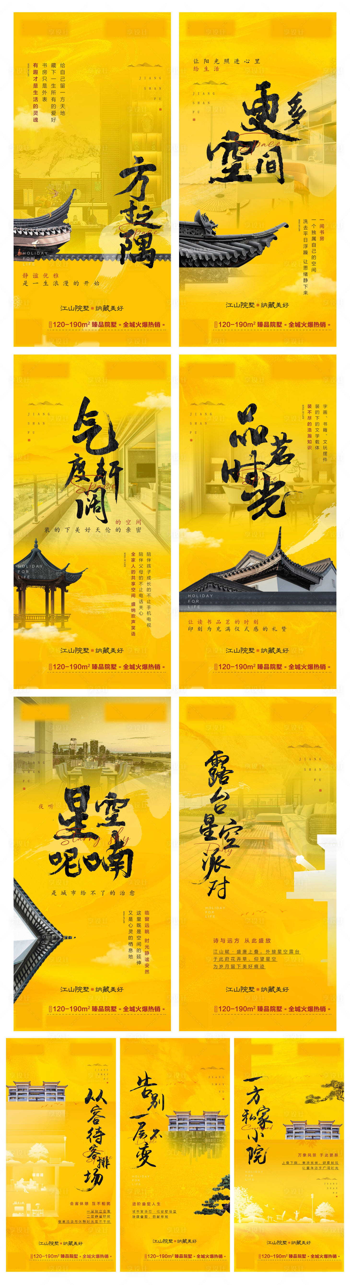 源文件下载【新中式院墅洋房系列价值稿】编号：12720006897193020