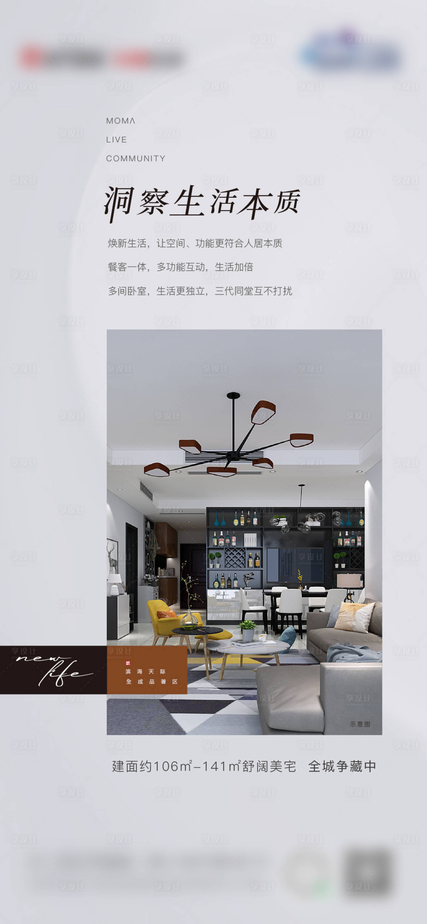 源文件下载【享设计】搜索编号：12350006769274805【户型价值单图】