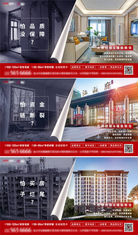 源文件下载【品质对比单图】编号：99620006993501750