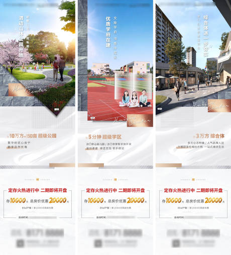 房地产价值点系列海报长图-源文件【享设计】