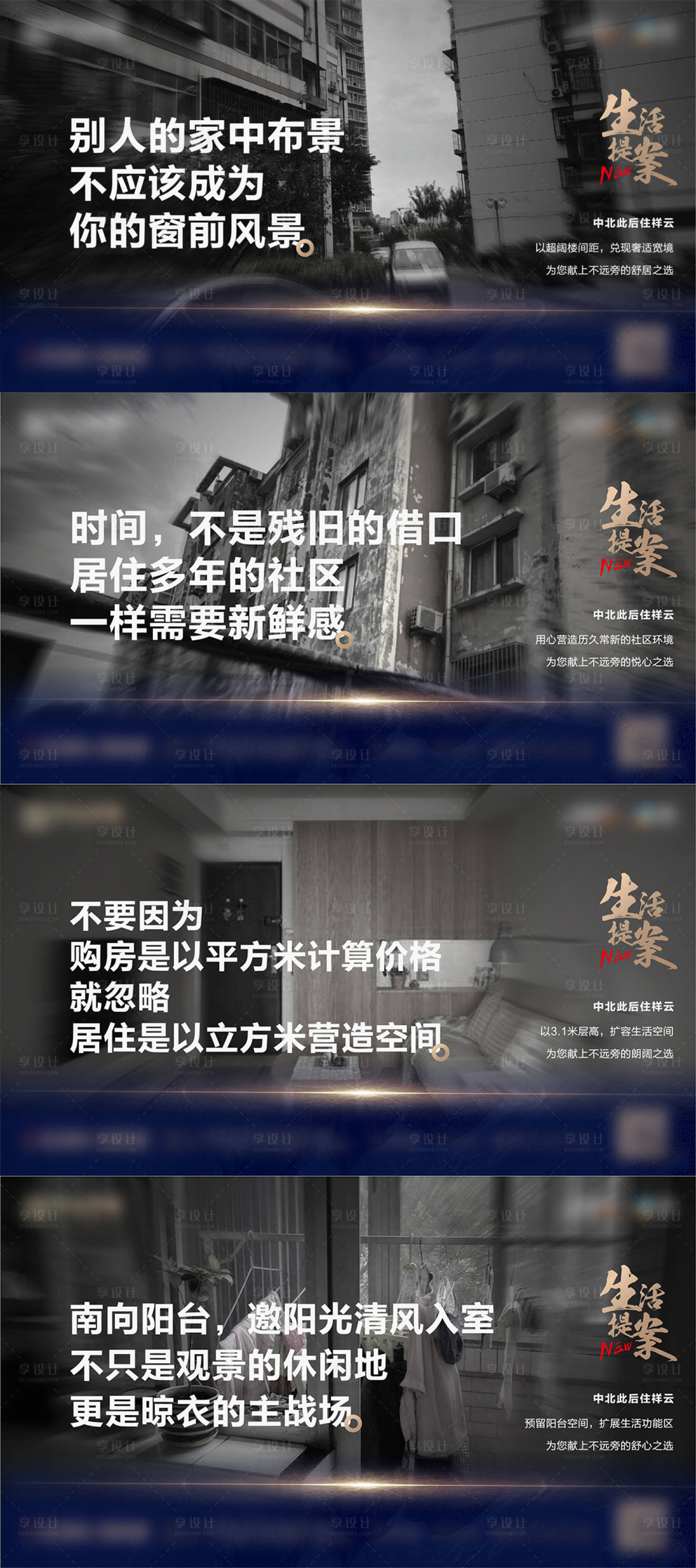 源文件下载【痛点营销系列海报】编号：78970006989699473
