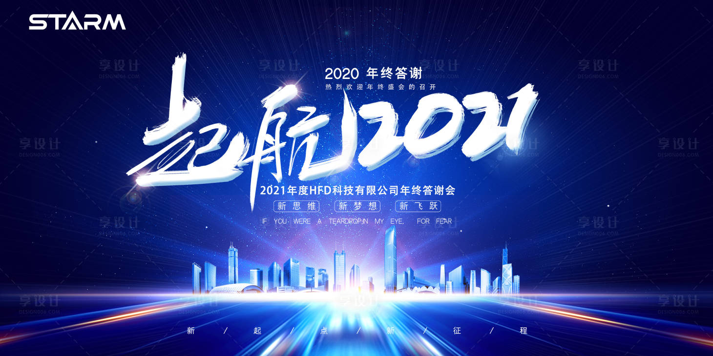 源文件下載【享設(shè)計(jì)】搜索編號(hào)：51650006859426239【企業(yè)答謝會(huì)活動(dòng)背景板】