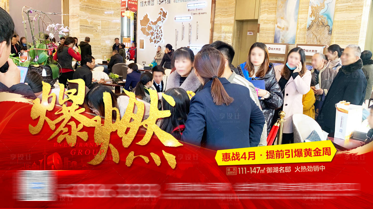 源文件下載【享設計】搜索編號：71480006991277497【地產熱銷視頻定幀橫版畫面】