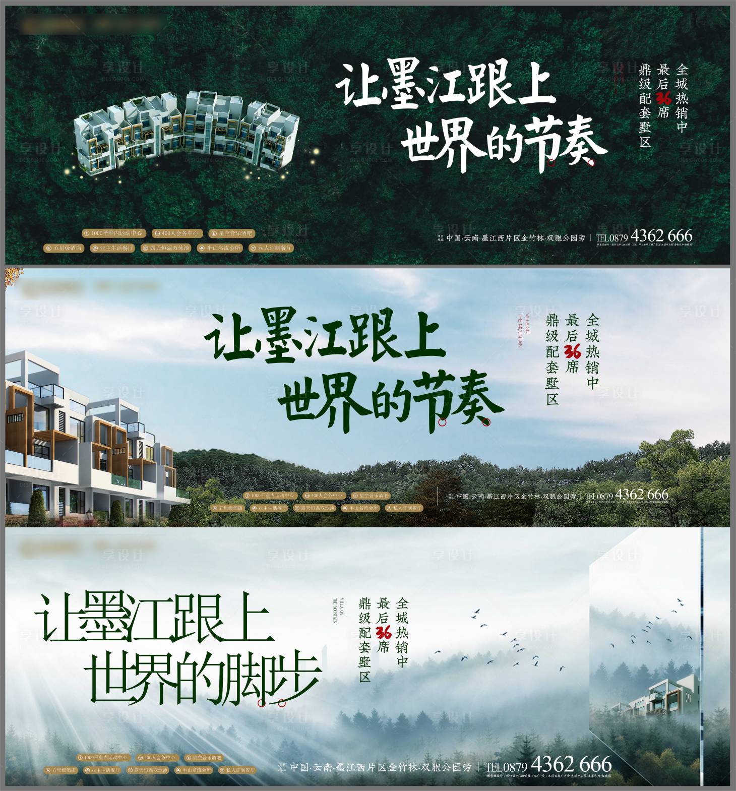 源文件下载【地产高端别墅】编号：20211031163446050