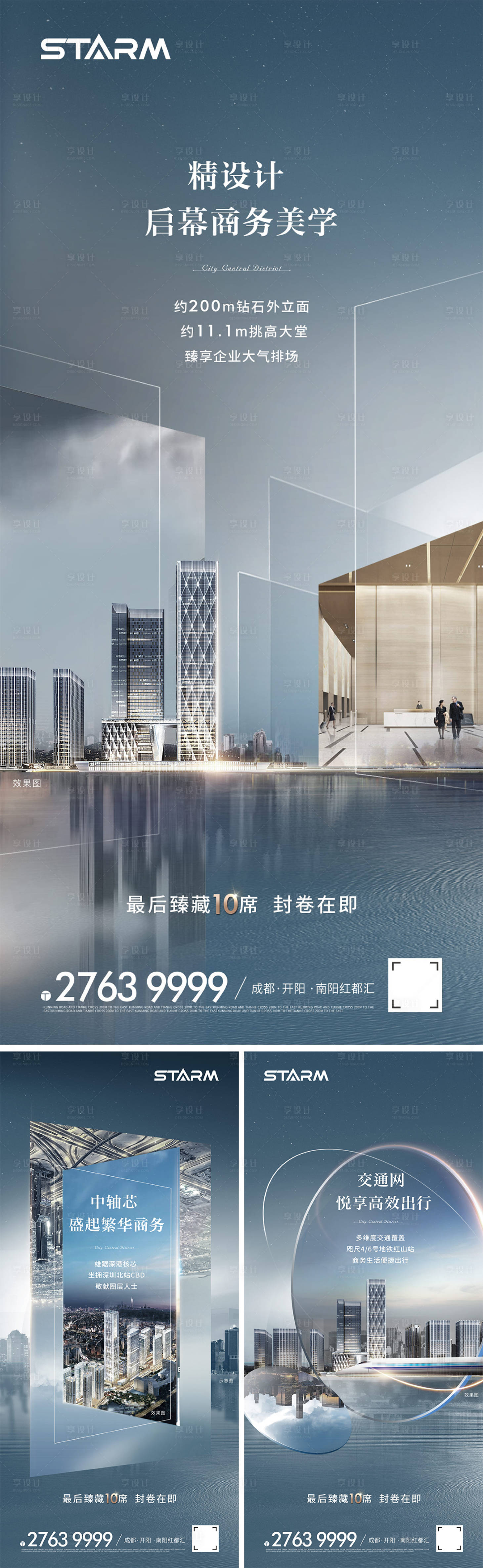 源文件下載【享設(shè)計(jì)】搜索編號(hào)：14480006860744216【地產(chǎn)熱銷價(jià)值點(diǎn)營(yíng)銷刷屏稿】