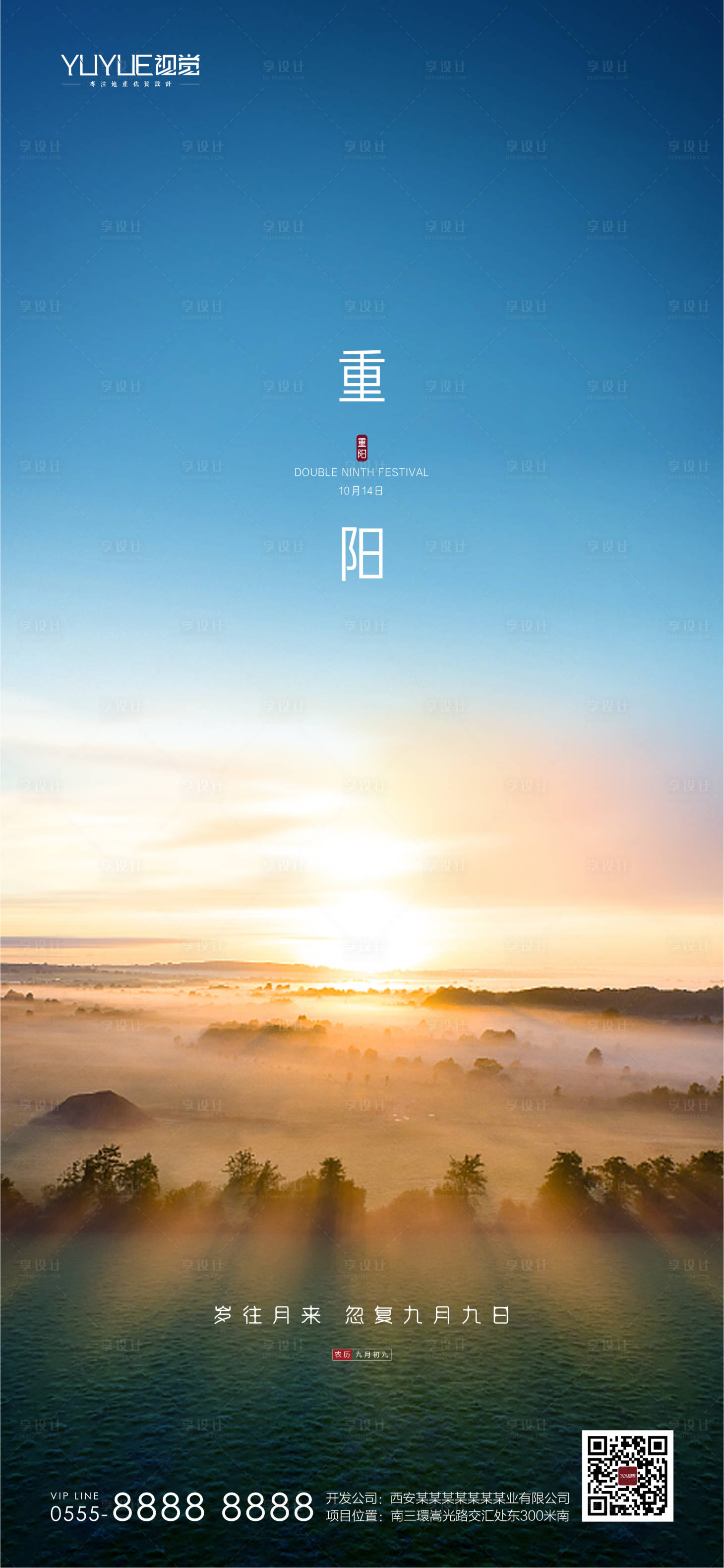 源文件下載【享設(shè)計(jì)】搜索編號(hào)：45460006803444336【重陽(yáng)節(jié)】