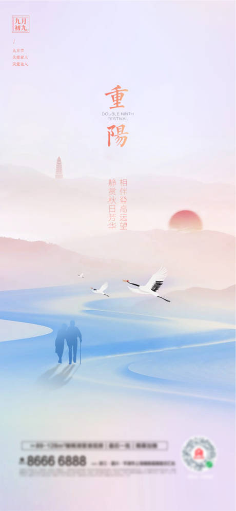 源文件下载【重阳节节日移动端海报】编号：34720006763636485