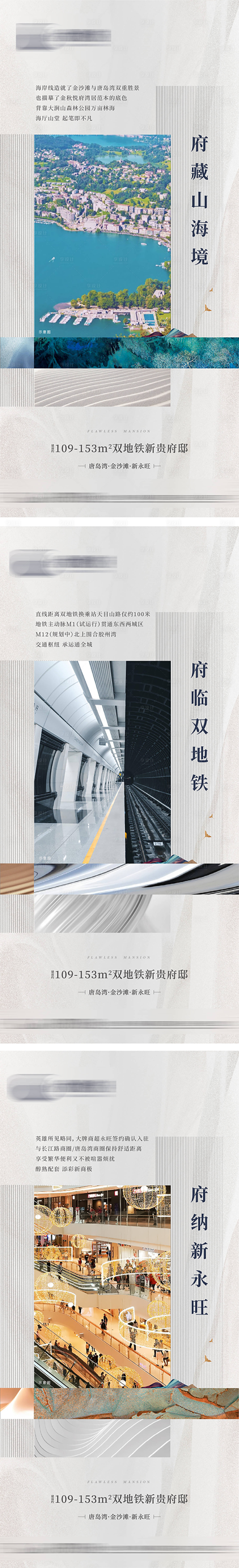 源文件下載【享設計】搜索編號：29700007015483585【中式價值點海報】