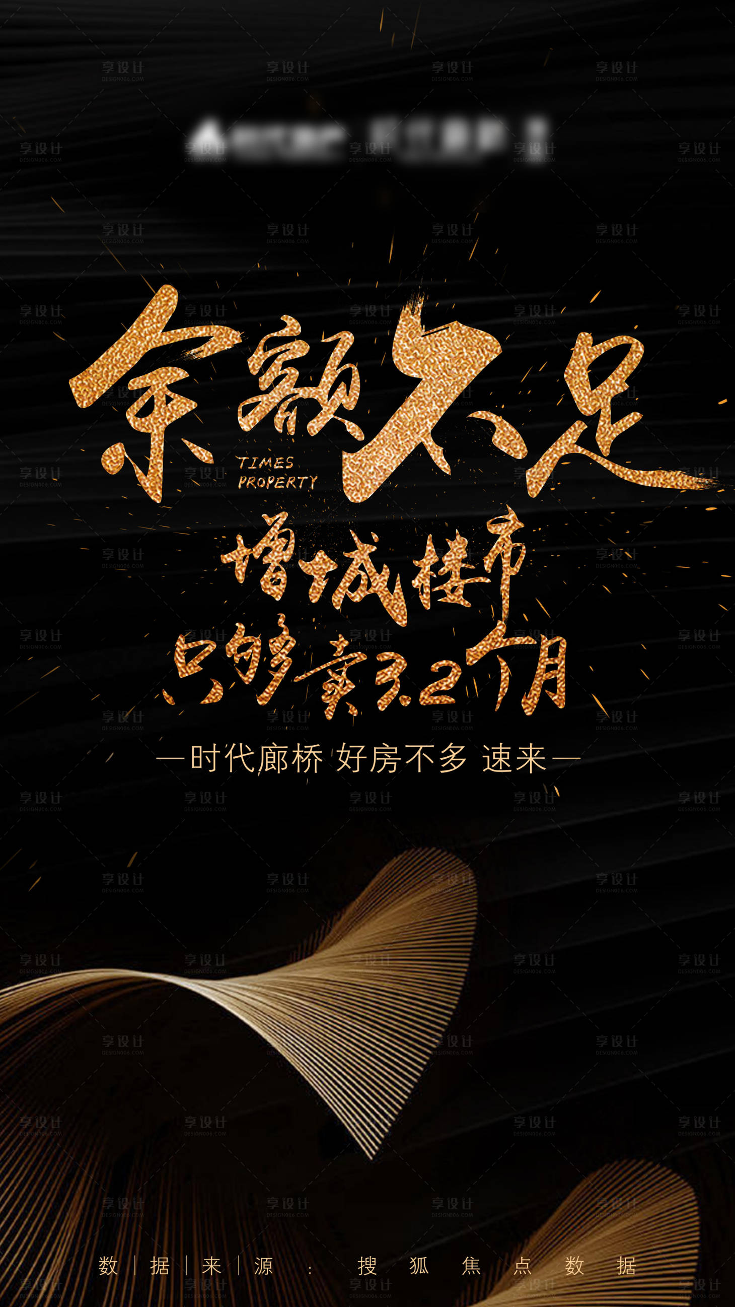 源文件下載【享設計】搜索編號：48690006769868980【限時搶購海報】