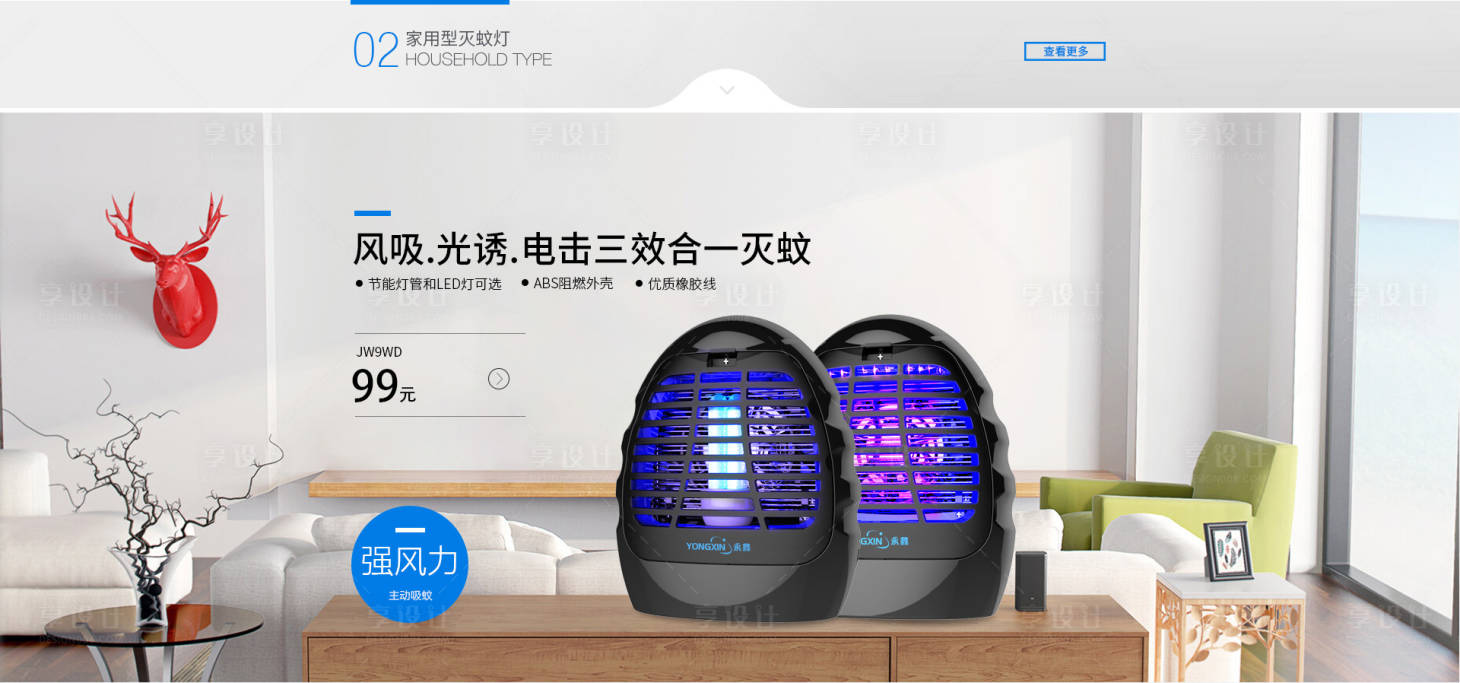 源文件下载【享设计】搜索编号：95510006945467500【电器家电电商首页】