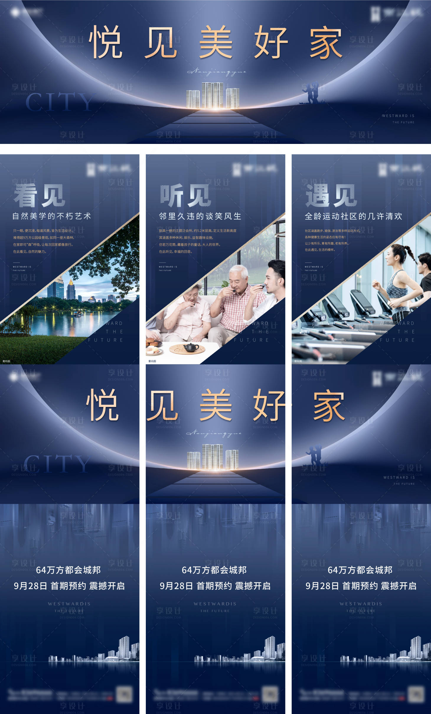 源文件下载【三宫格】编号：54050006806618269