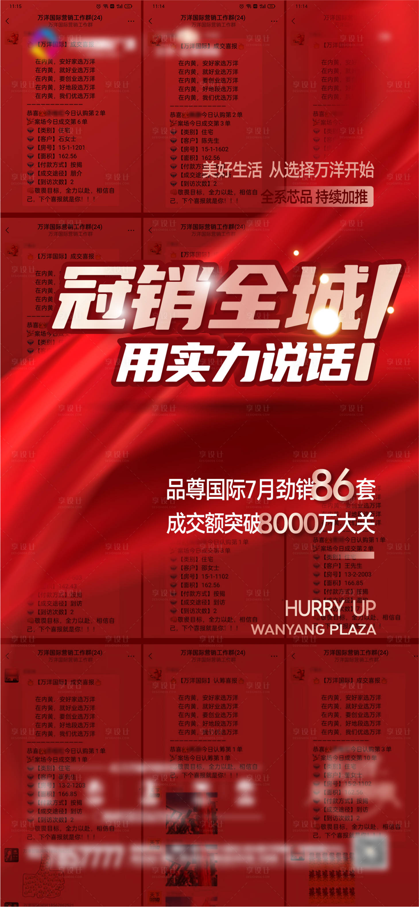 源文件下载【享设计】搜索编号：92210006917254455【地产热销】